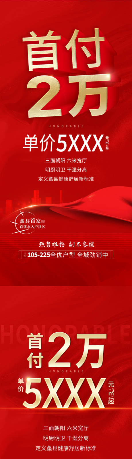 源文件下载【政策海报】编号：92660012551445410