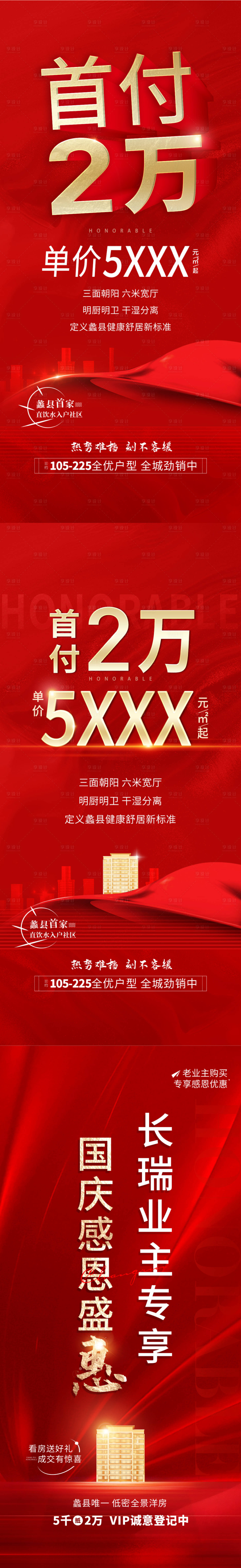 源文件下载【享设计】搜索编号：92660012551445410【政策海报】
