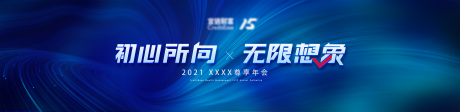 源文件下载【蓝色科技金融大会活动背景板】编号：24510012574143813