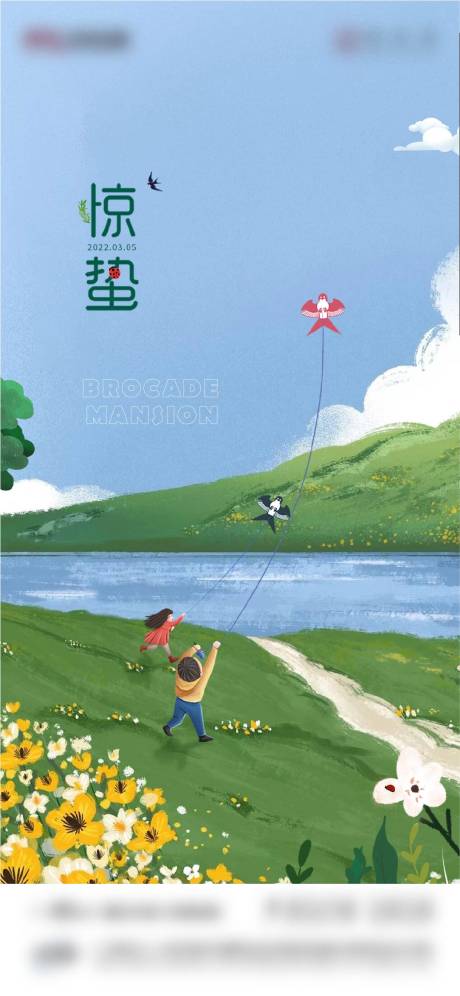 源文件下載【驚蟄節氣海報】編號：24400012761907428