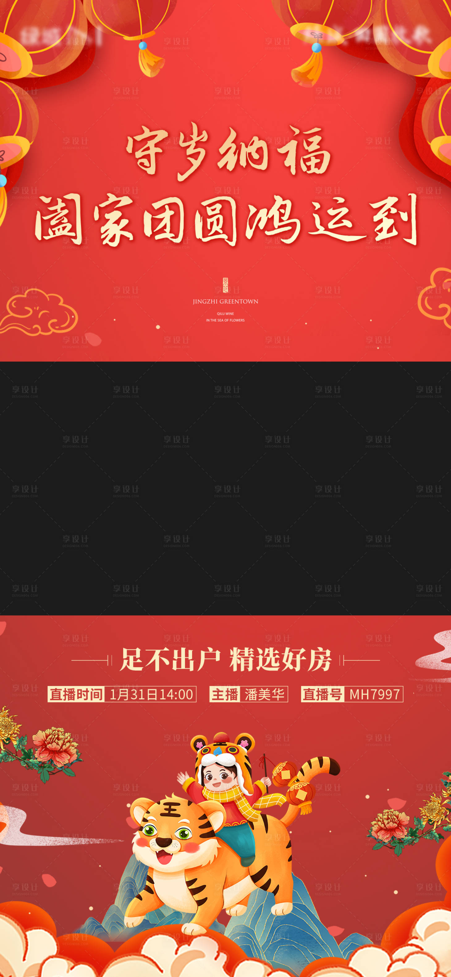 源文件下载【地产新年除夕视频框】编号：97070012933205723