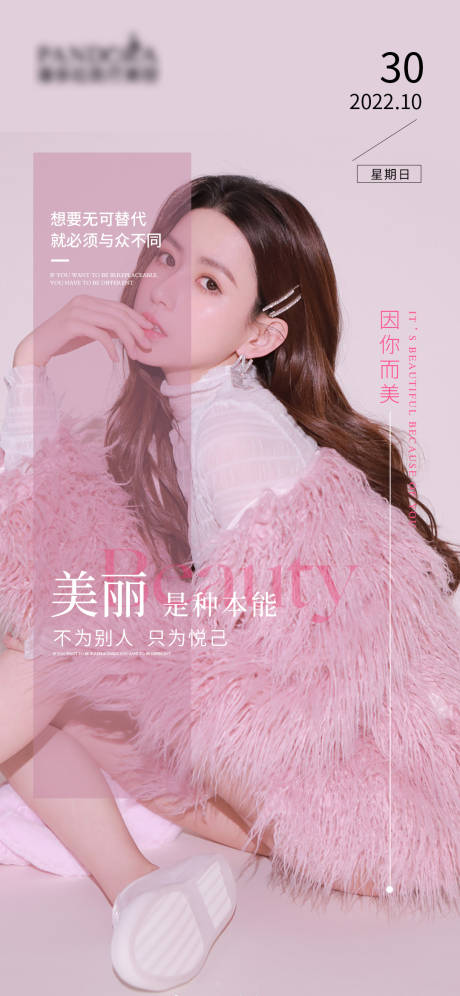 源文件下载【医美日签】编号：49710013001847149