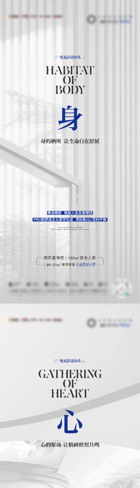 源文件下載【享設計】搜索編號：10420012936842719【地產高級灰價值海報】