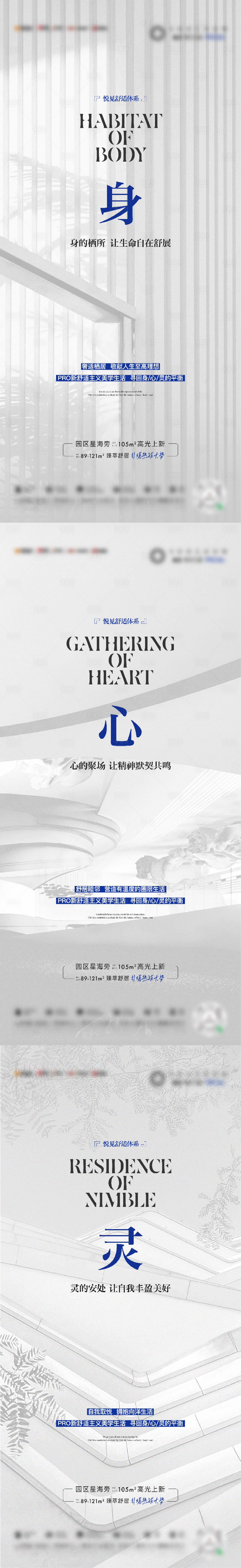 源文件下載【享設(shè)計(jì)】搜索編號(hào)：10420012936842719【地產(chǎn)高級(jí)灰價(jià)值海報(bào)】
