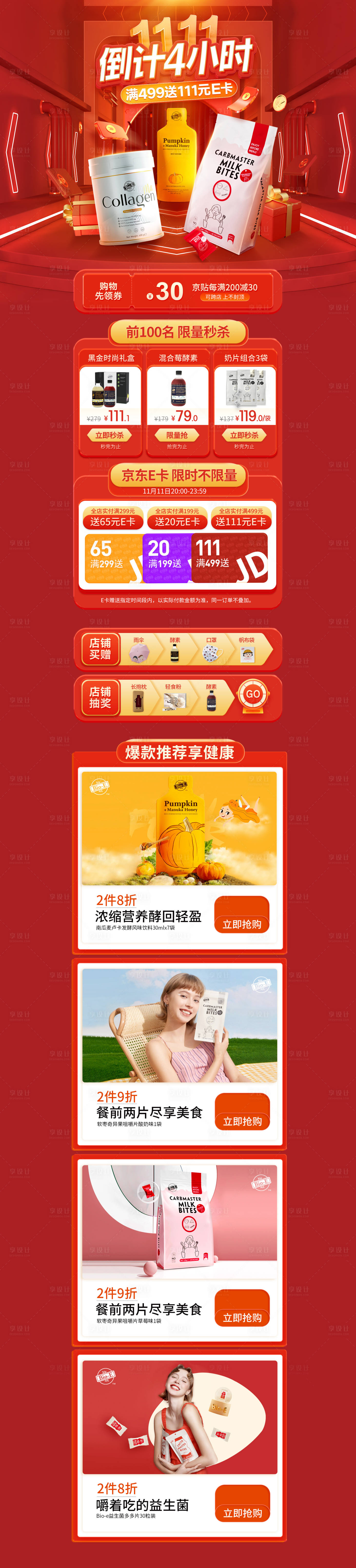 源文件下载【活动首页】编号：94060012933295018