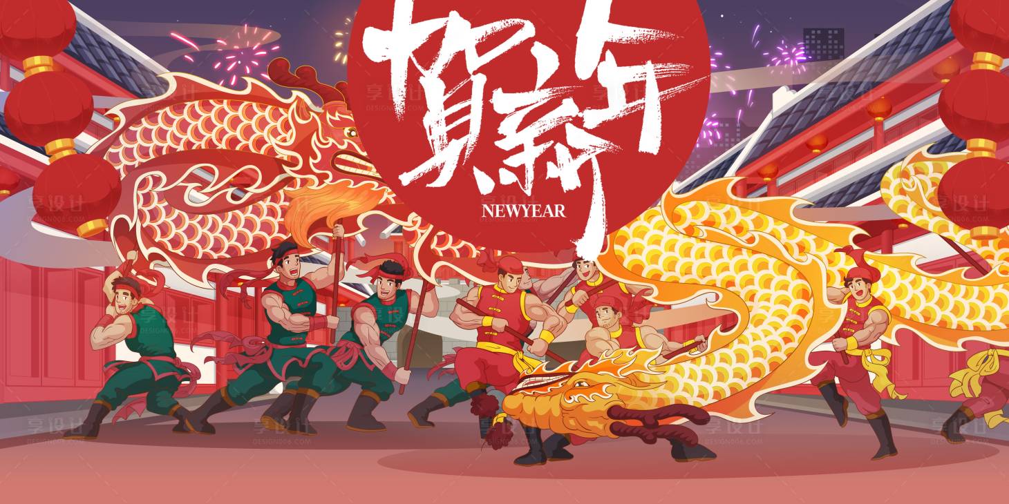 源文件下载【享设计】搜索编号：69080012876783290【新年】