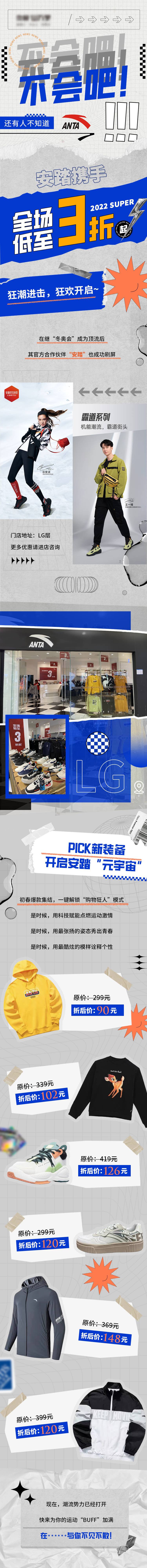 源文件下載【享設計】搜索編號：76930012821065792【品牌開業促銷長圖】