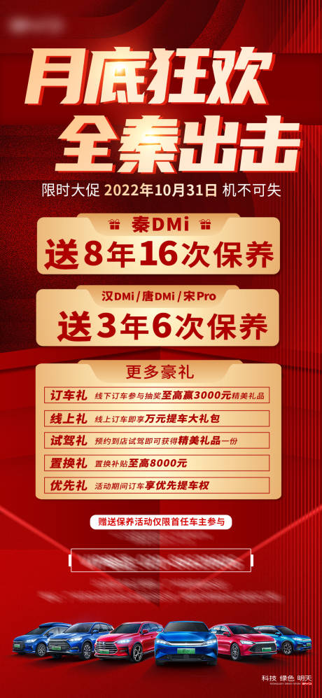 源文件下載【享設計】搜索編號：18040012996538584【促銷汽車海報】