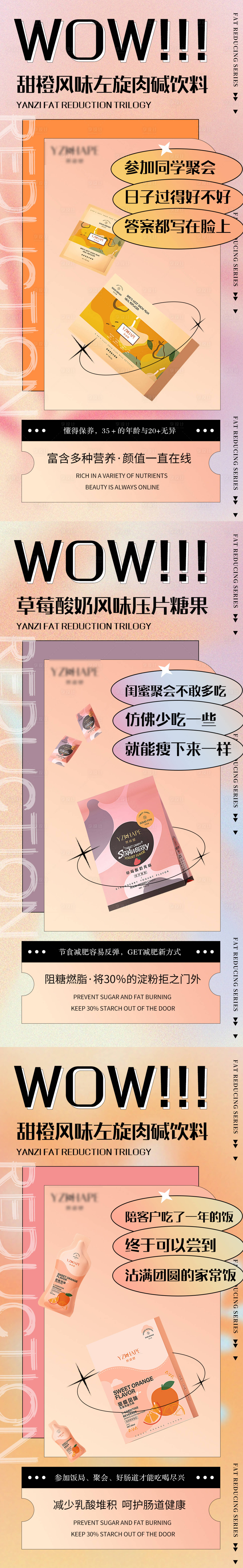 源文件下載【享設計】搜索編號：46190013026636772【減脂海報】