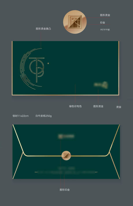 源文件下载【绿色高端地产信封】编号：56390010720047906