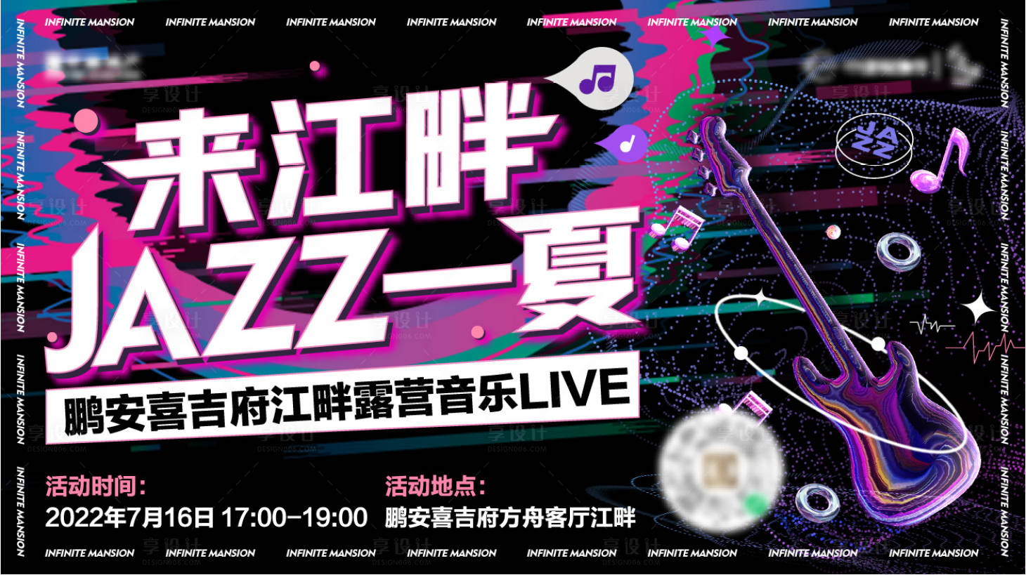 源文件下载【音乐活动桁架】编号：74780012912146061