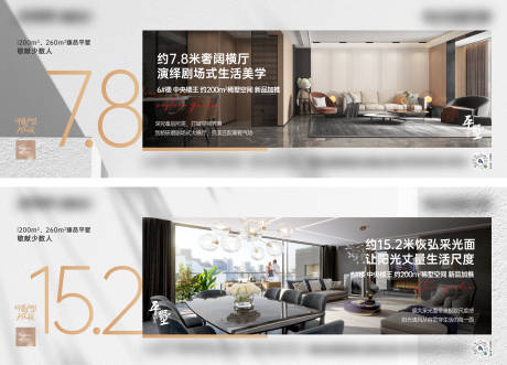 源文件下載【享設(shè)計】搜索編號：96370012742649440【地產(chǎn)戶型價值點系列海報展板】