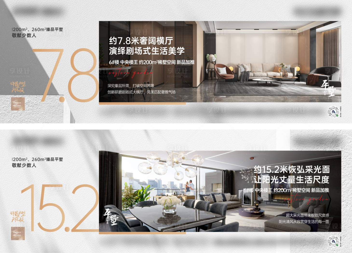 源文件下载【享设计】搜索编号：96370012742649440【地产户型价值点系列海报展板】