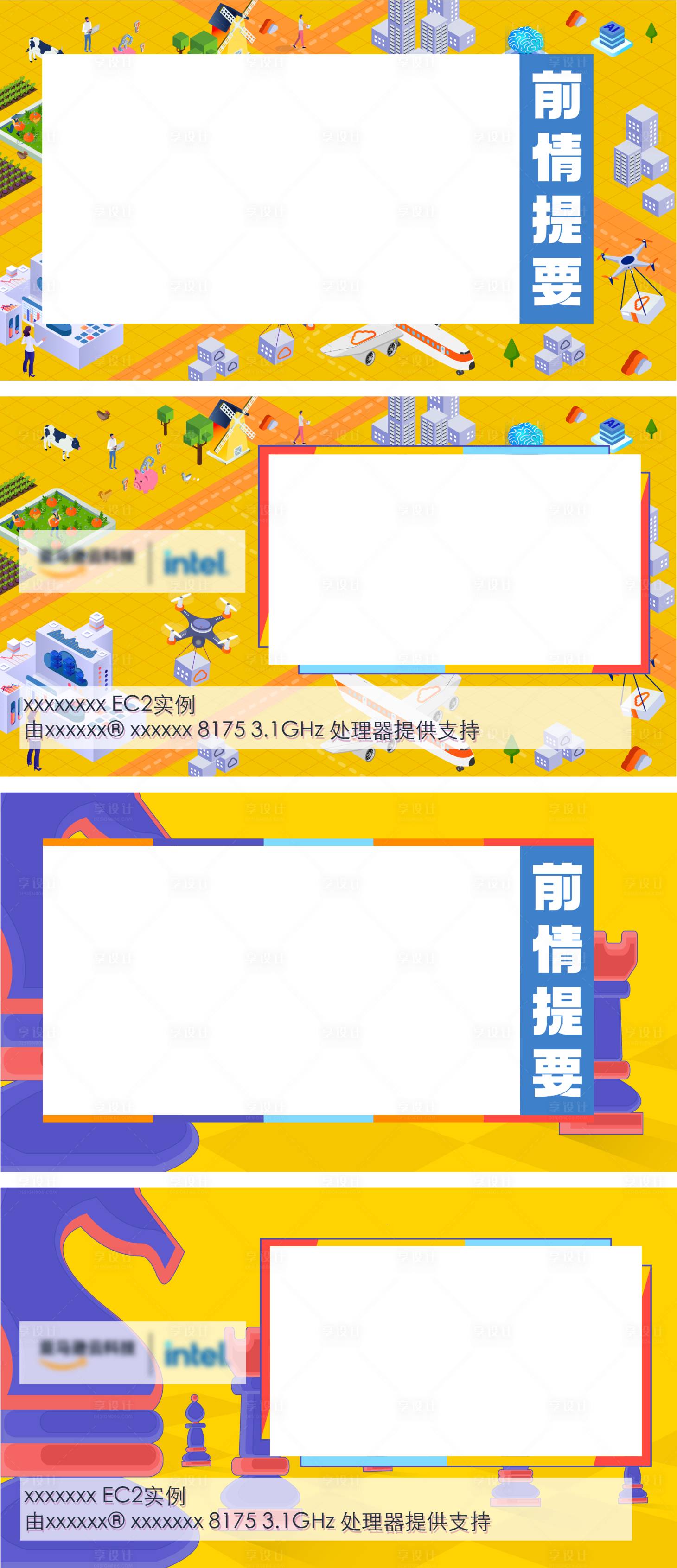 源文件下载【享设计】搜索编号：62450012607615226【2.5D扁平科技视频边框】