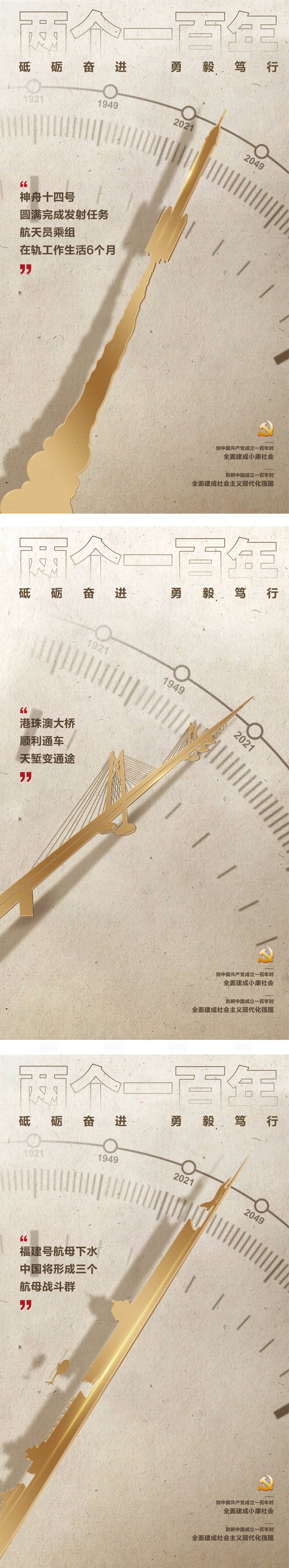 源文件下载【公益海报】编号：47520012744765487