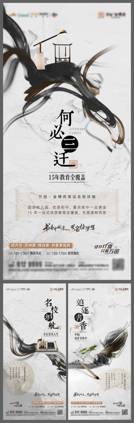 源文件下載【教育價值點系列創意合成新中式筆墨系列】編號：65800012734987104