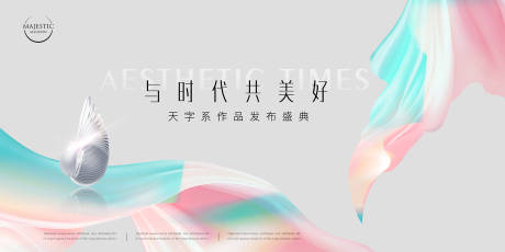 源文件下载【发布会地产广告】编号：48530012951831796