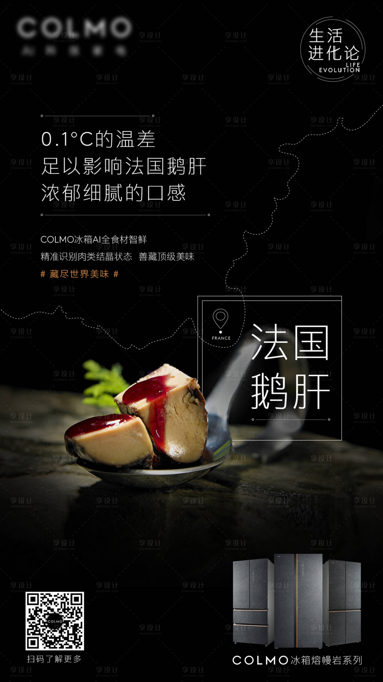 源文件下载【享设计】搜索编号：45350012733183542【食物海报】