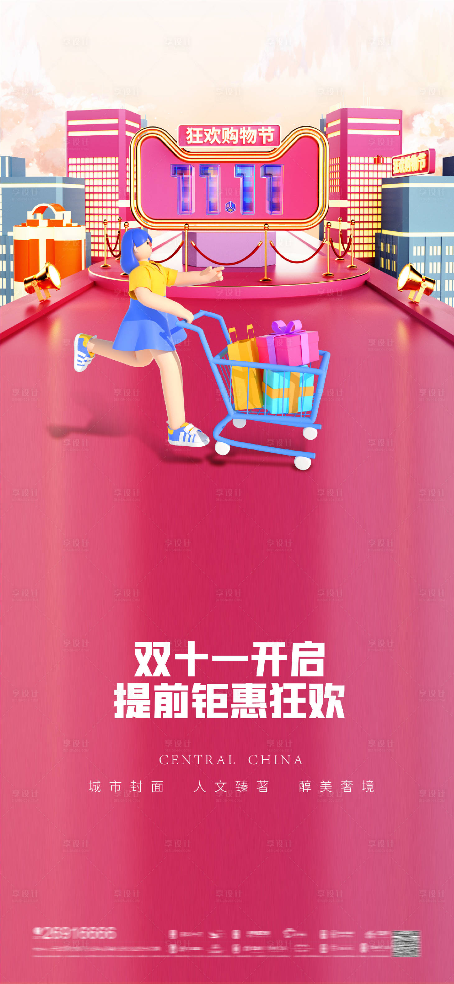 源文件下载【享设计】搜索编号：82080012827021293【双11双十一双11购房节折扣促销海报】