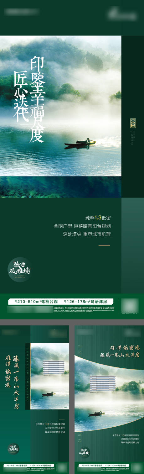 源文件下载【地产森氧价值海报】编号：89900012698941204