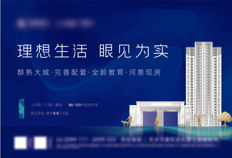 源文件下载【地产价值海报】编号：88890012960368474
