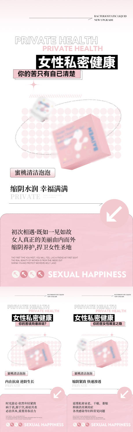 源文件下載【私護海報】編號：40600012877439581