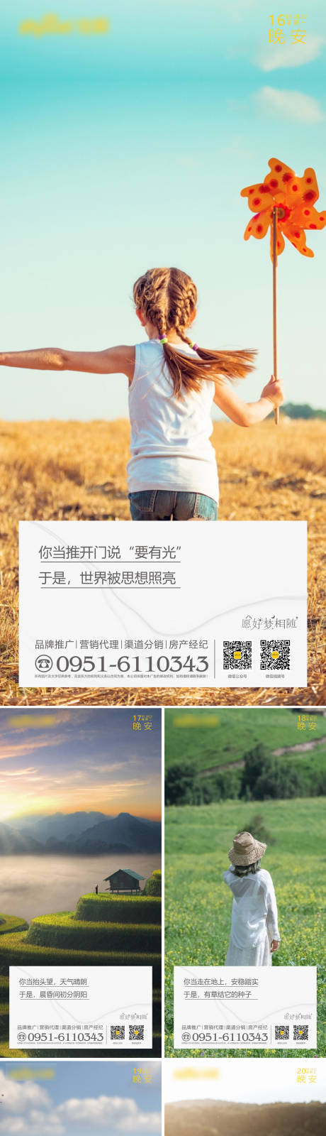 源文件下载【享设计】搜索编号：42420012949604847【晚安系列好】