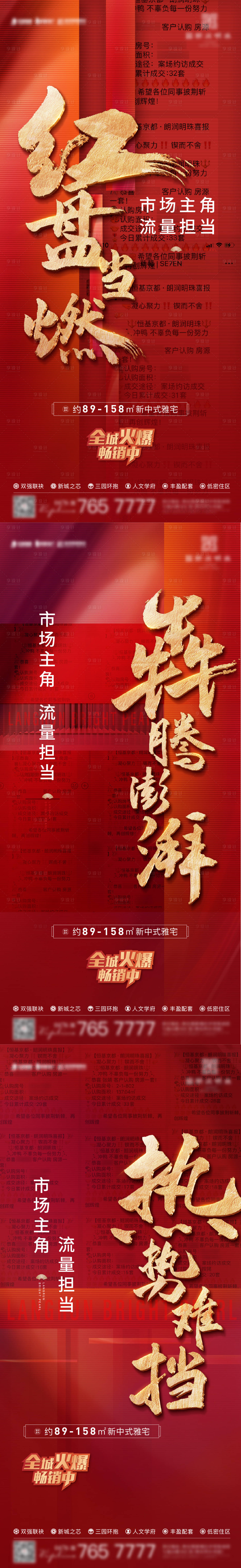 源文件下載【享設計】搜索編號：41700012908936241【熱銷系列海報】