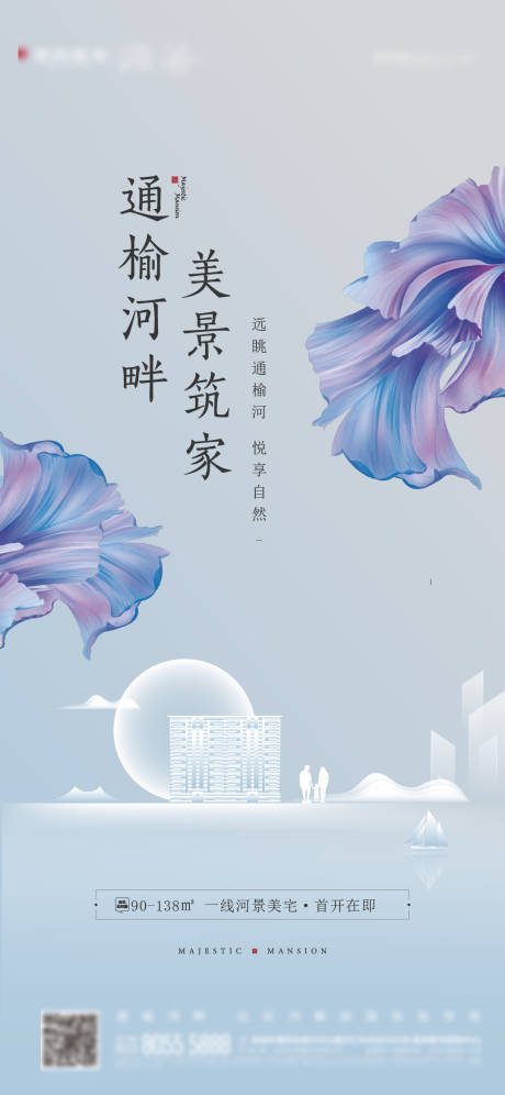 源文件下载【享设计】搜索编号：74340013030086891【地产价值点海报】