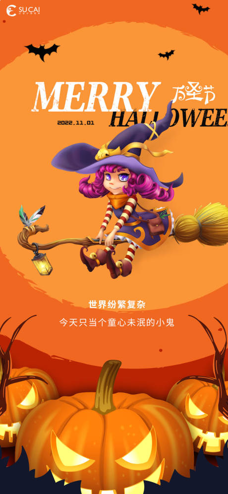 源文件下载【万圣节插画海报】编号：70300012873909677
