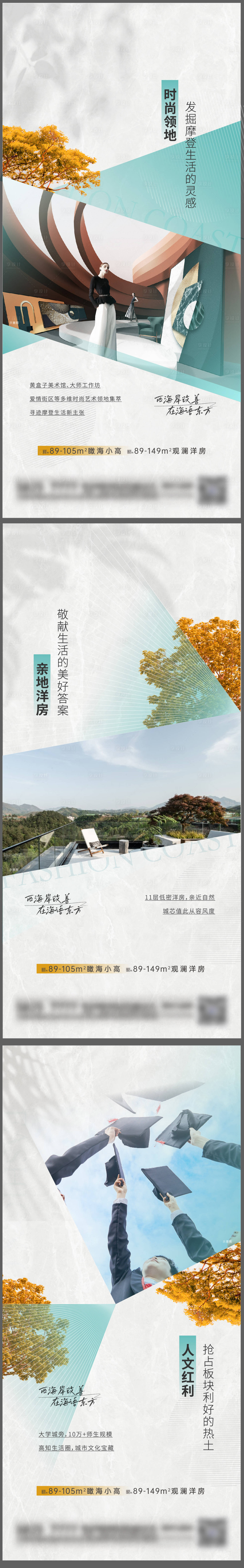 源文件下載【地產配套價值點系列海報】編號：37270012759115604