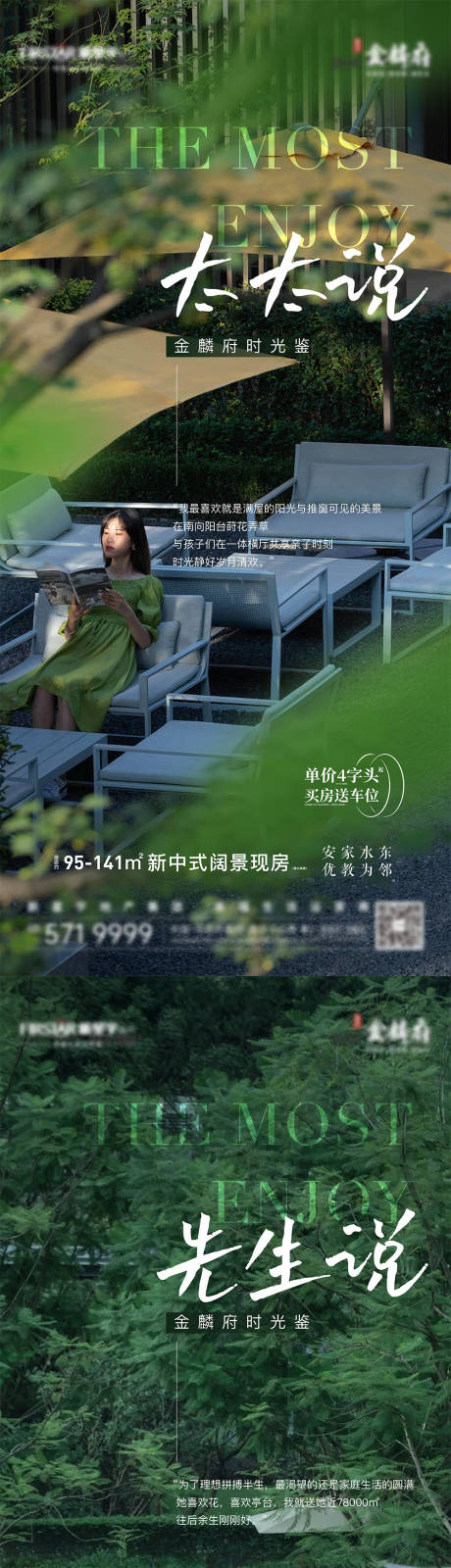 源文件下载【地产价值点海报】编号：77640012765624276