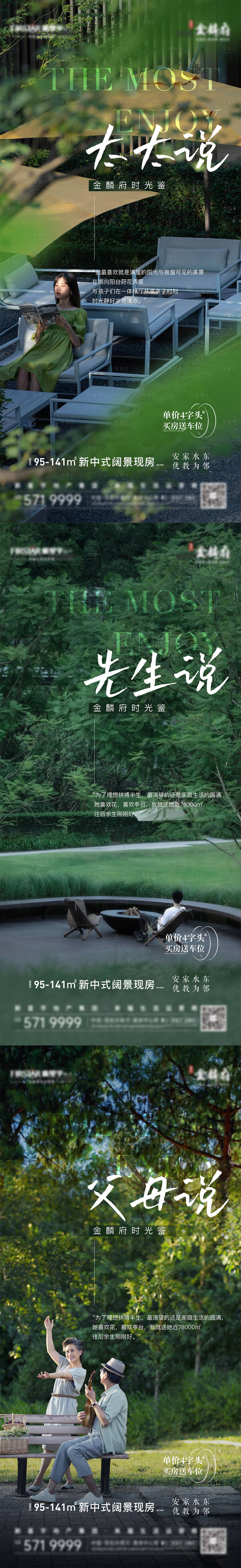 源文件下载【享设计】搜索编号：77640012765624276【地产价值点海报】