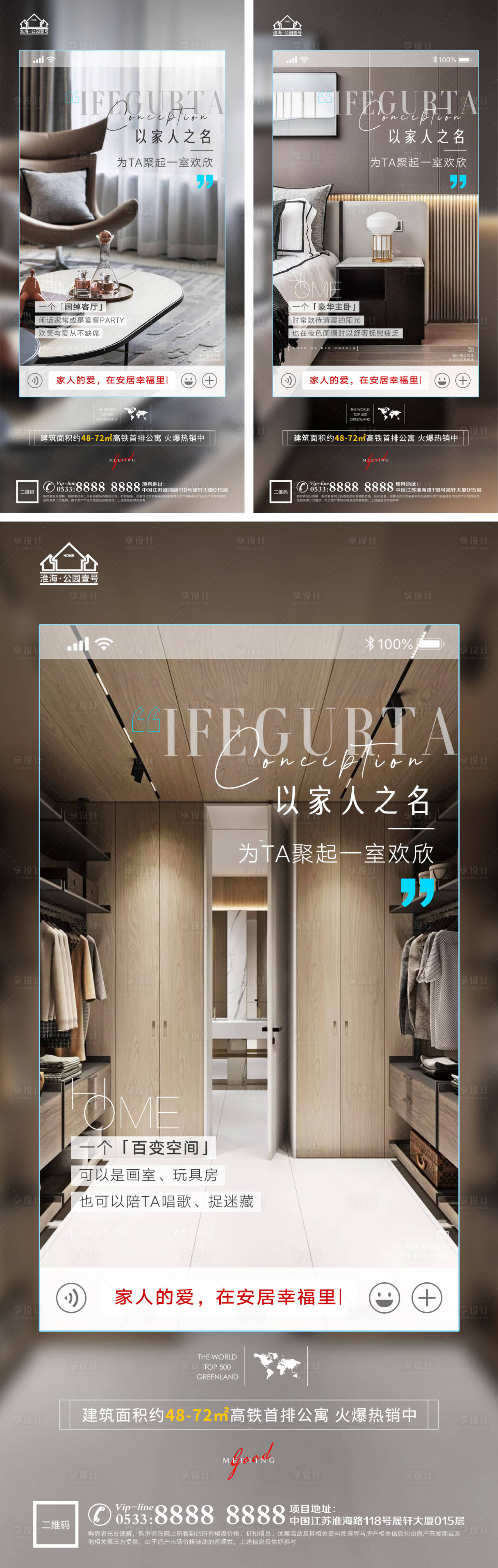 源文件下载【享设计】搜索编号：16500012640692776【地产户型价值点海报】