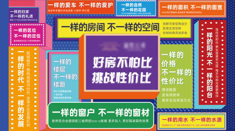 源文件下载【享设计】搜索编号：80820013038737392【地产价值点墙】