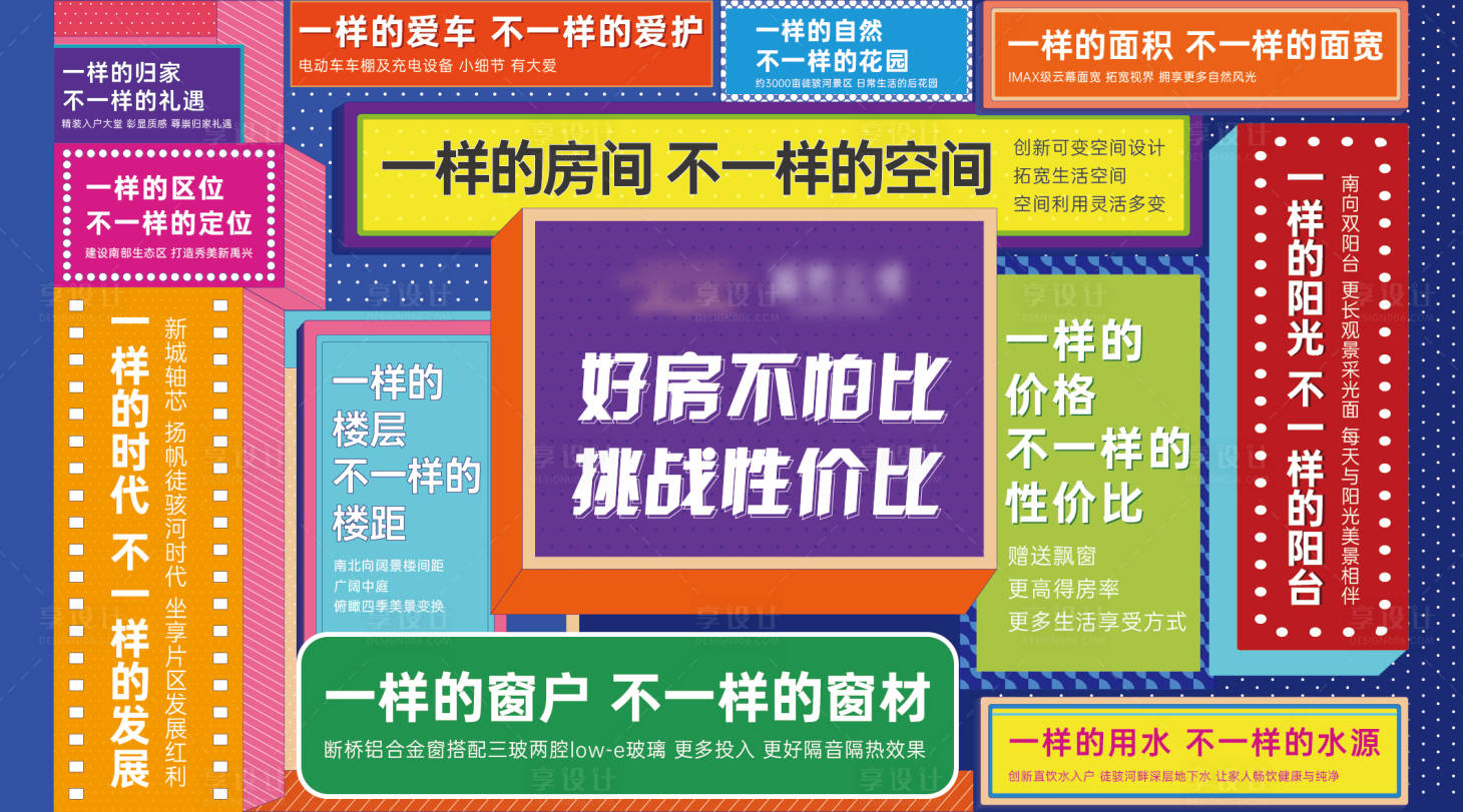源文件下載【享設計】搜索編號：80820013038737392【地產價值點墻】