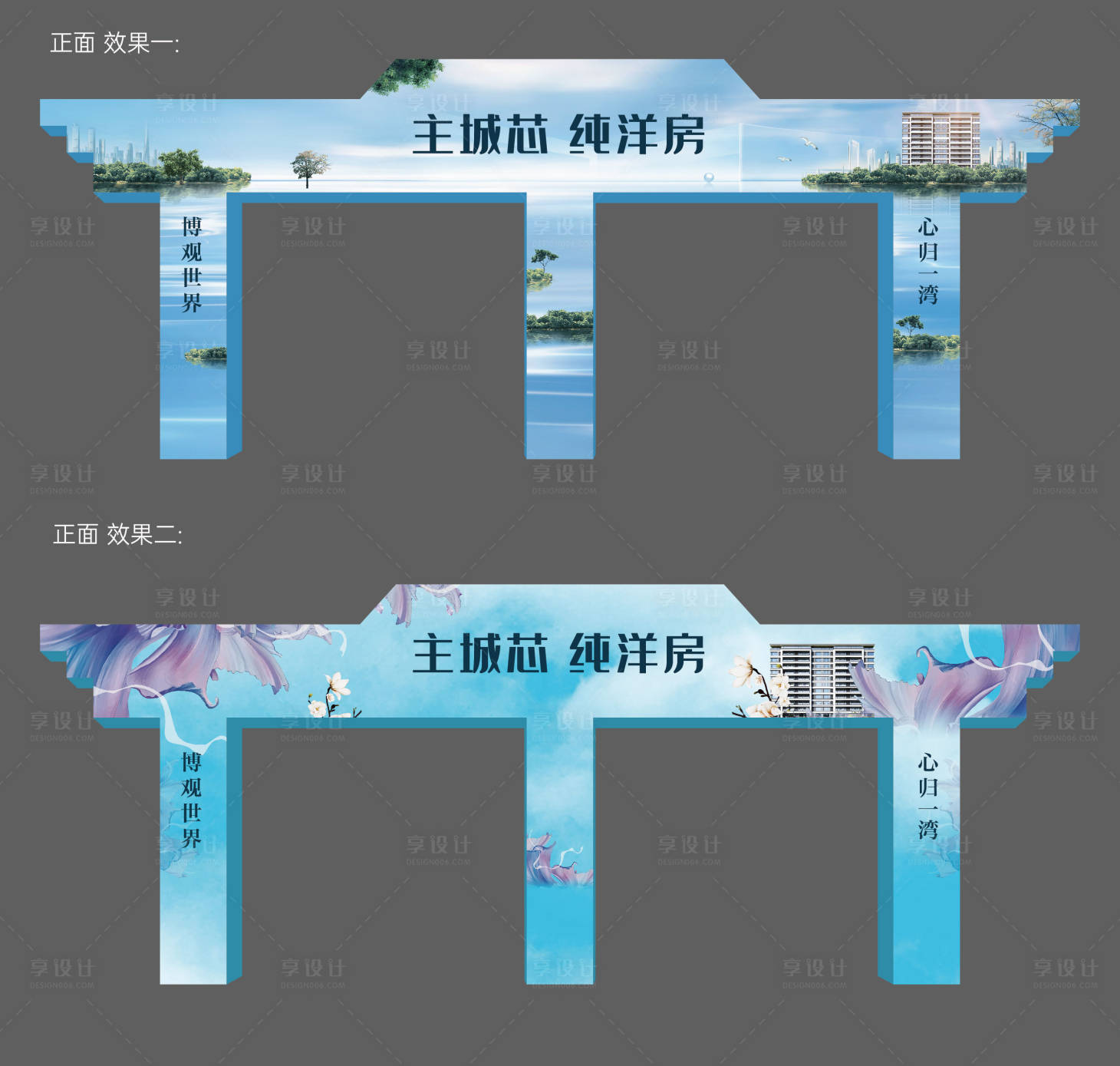 源文件下载【地产洋房龙门架】编号：64190012648499281