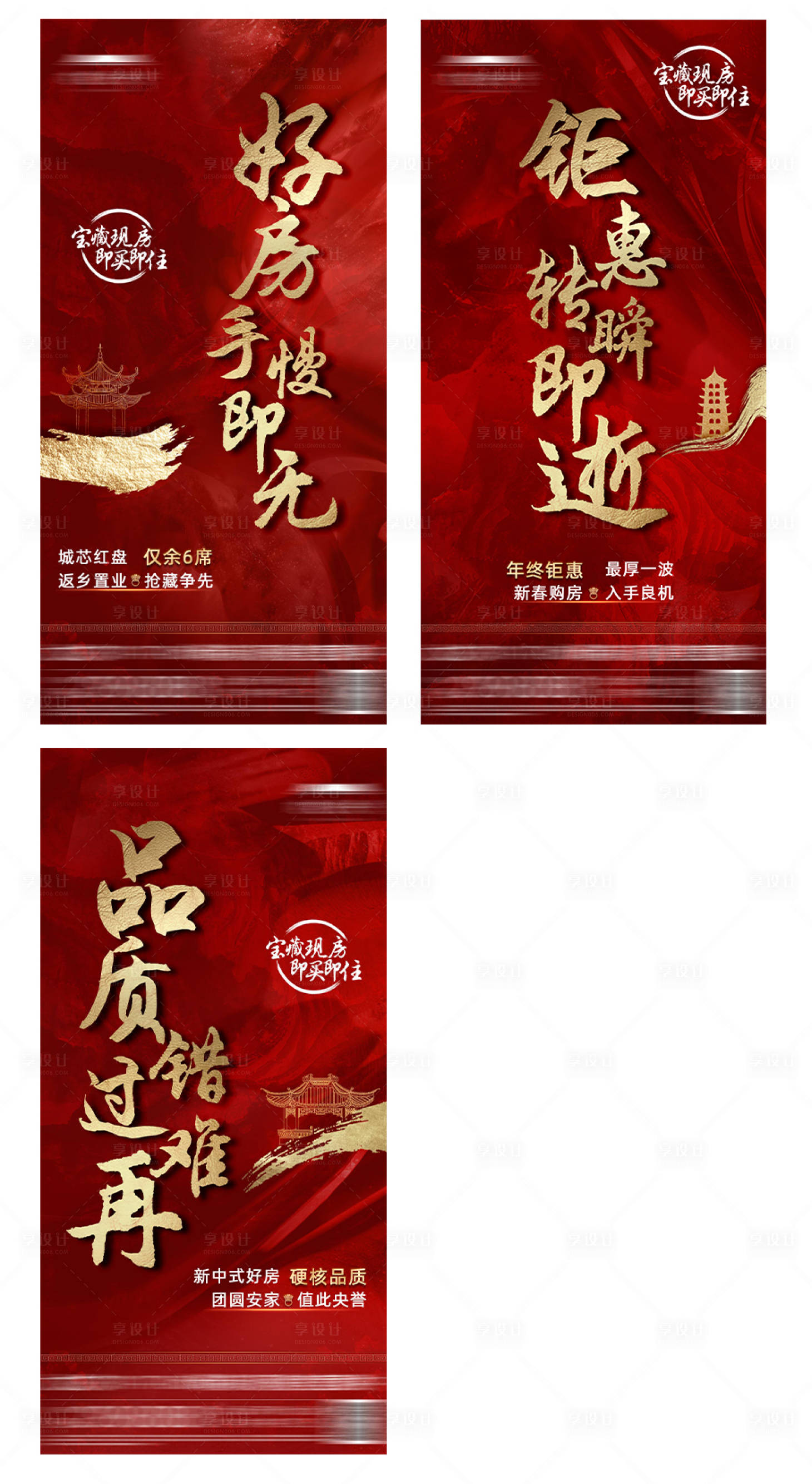 源文件下載【享設(shè)計(jì)】搜索編號(hào)：87860012680163260【熱銷系列】