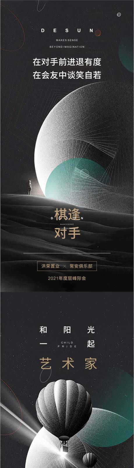 源文件下载【教育海报】编号：59600012506049429