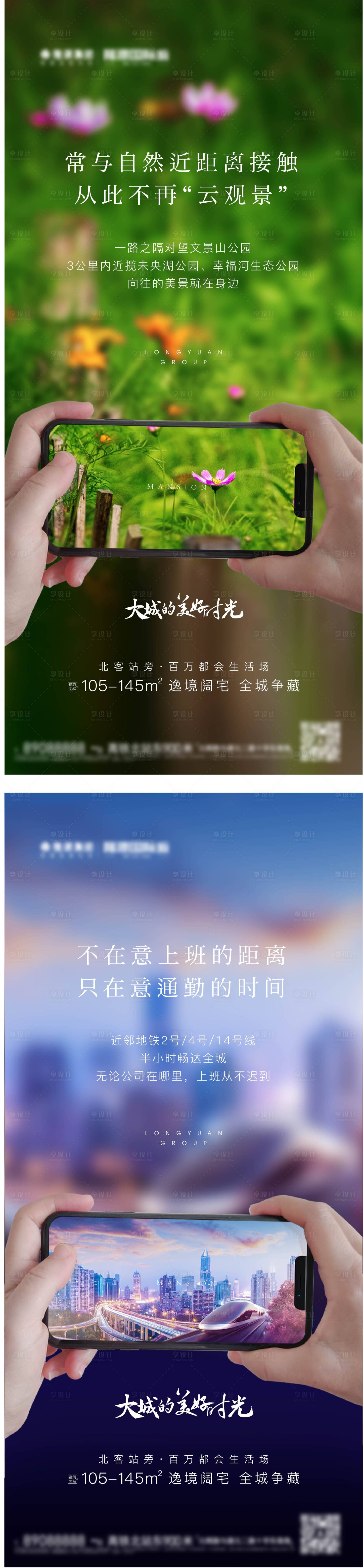 源文件下載【享設計】搜索編號：69870012561159030【新品價值點單圖】