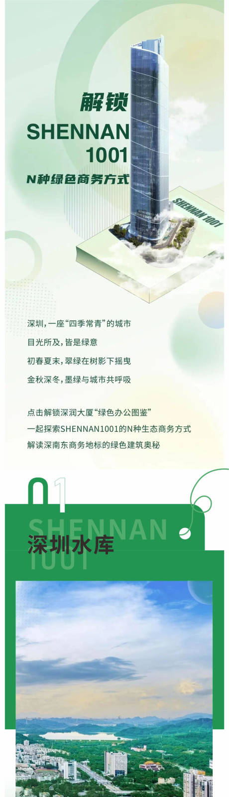 源文件下载【生态办公写字楼】编号：64770012516937938
