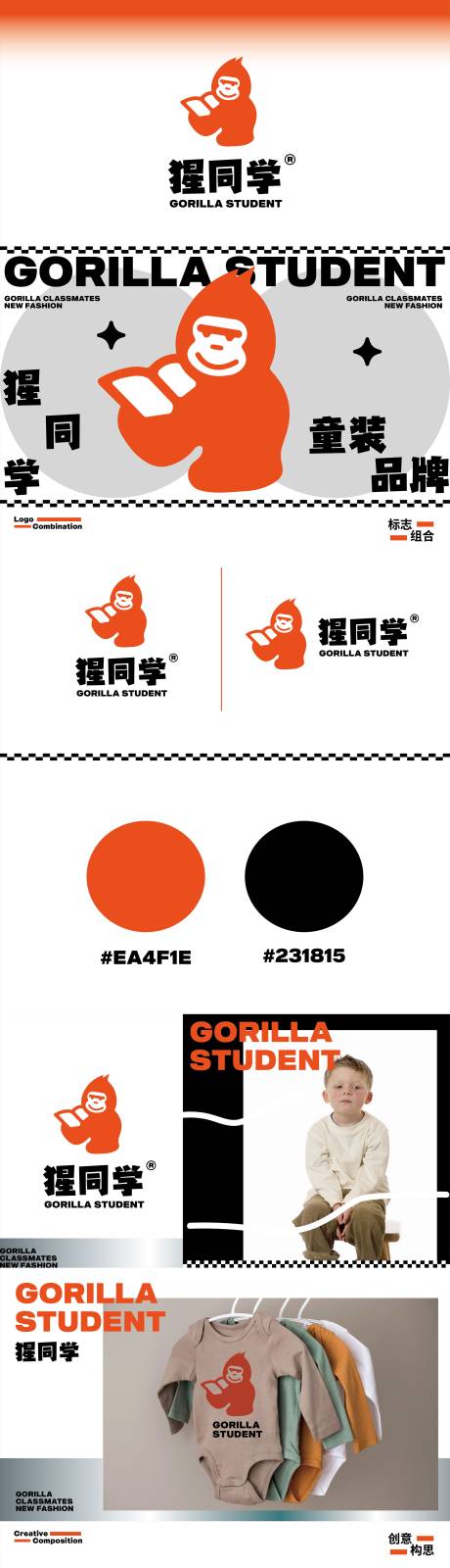 源文件下載【兒童潮牌服飾品牌logo設(shè)計(jì)】編號(hào)：51520012883904664