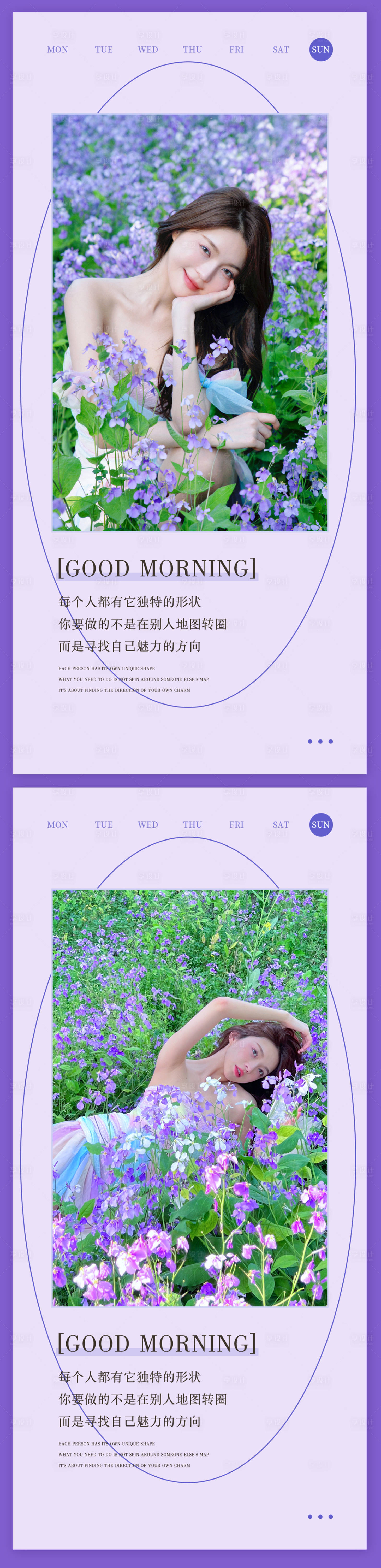 源文件下载【享设计】搜索编号：68920012830489567【紫色花海早安图】