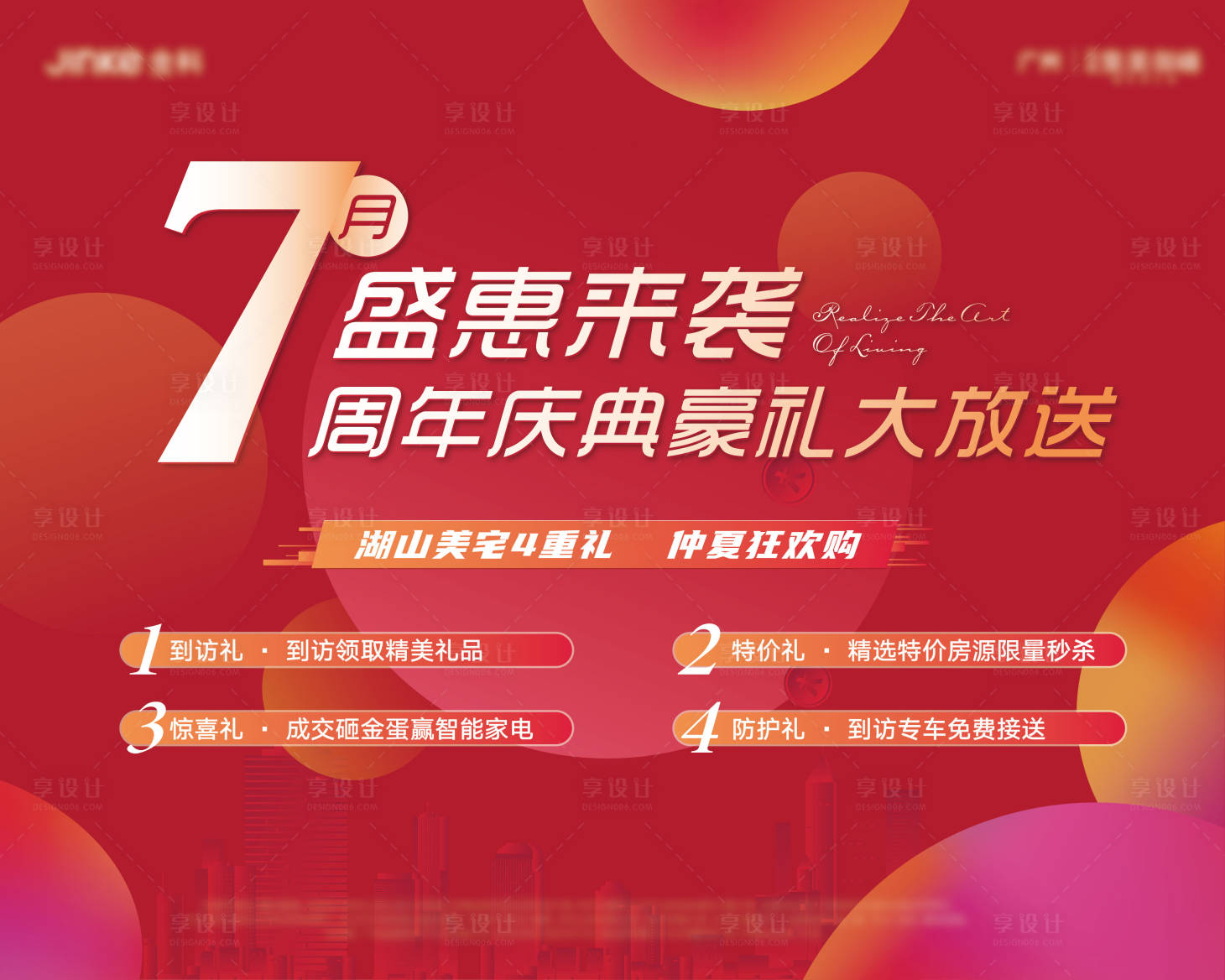 源文件下载【桁架背景板主画面物料】编号：74720013002282880