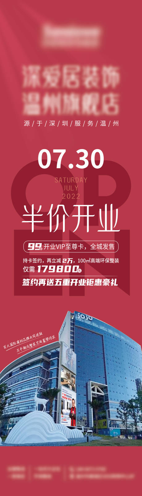 源文件下载【活动长图】编号：65740012924423874