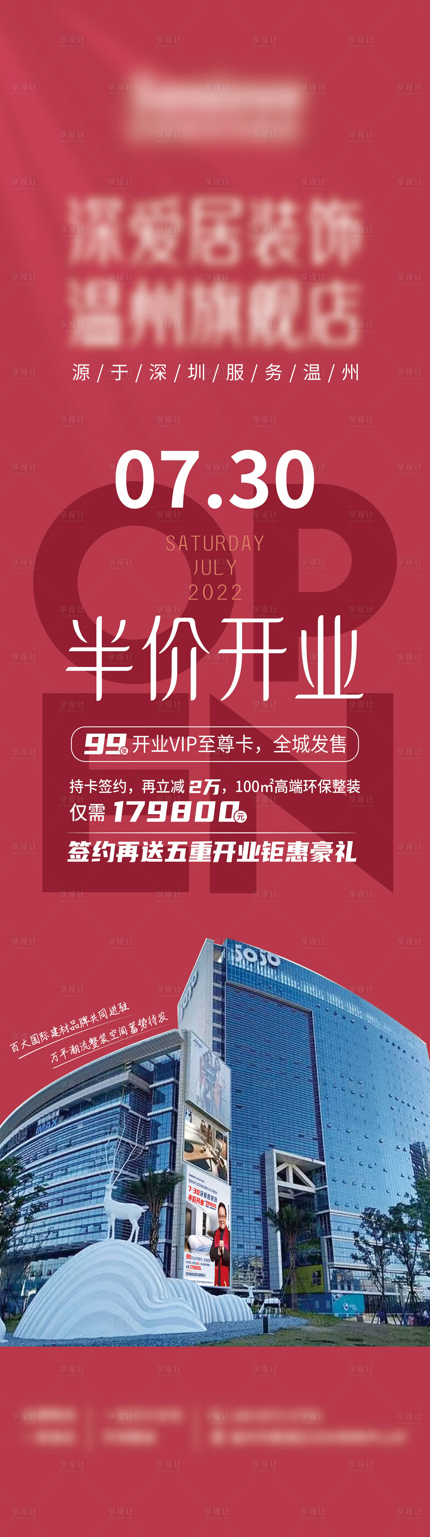 源文件下载【享设计】搜索编号：65740012924423874【活动长图】