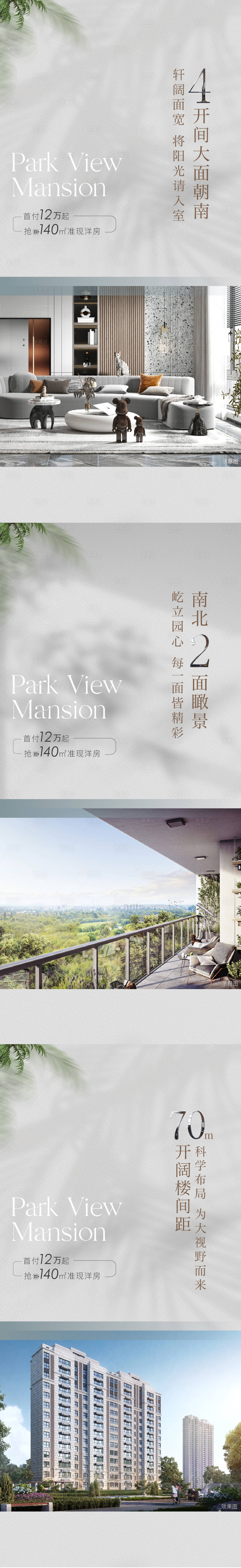源文件下載【享設計】搜索編號：72610012644898968【地產價值點系列海報】