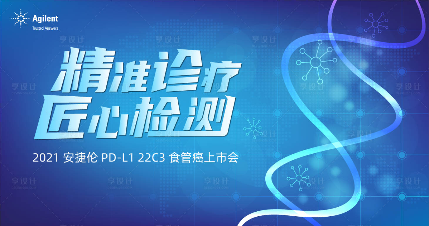 源文件下载【享设计】搜索编号：77200012964585425【医疗研讨会活动展板】