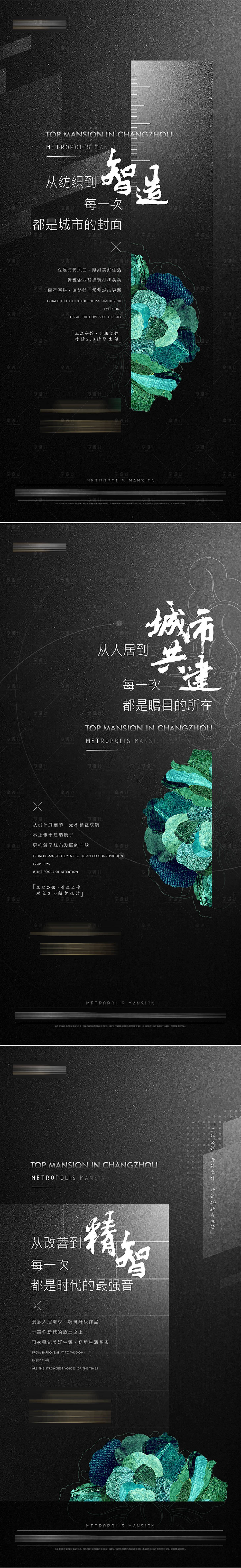 源文件下載【享設計】搜索編號：15530012951154584【地產價值點海報】