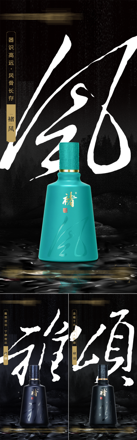 源文件下载【享设计】搜索编号：40810012594517608【白酒海报 】